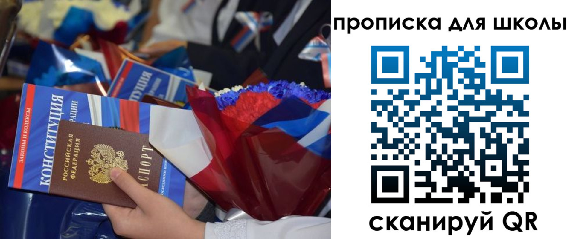 прописка гарантия в Лебедяни