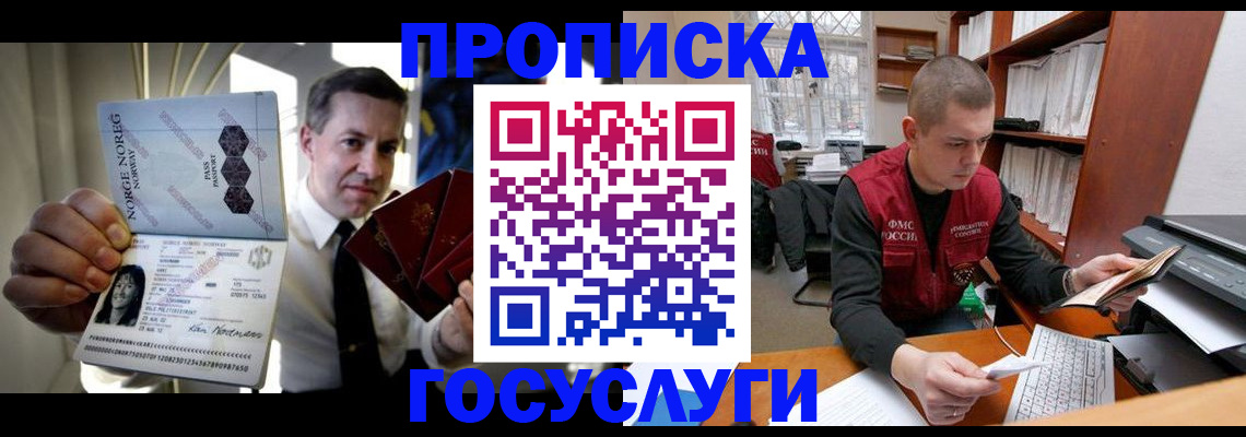 временная регистрация недорого в Лебедяни