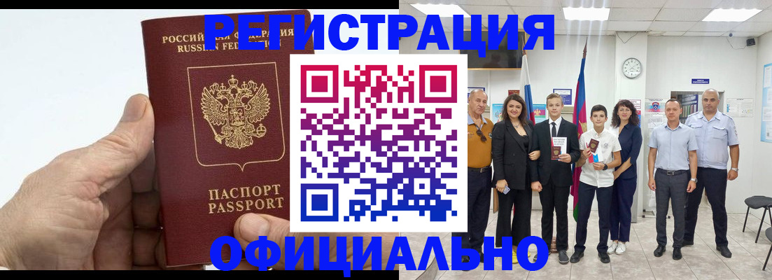 временная регистрация в квартире в Лебедяни