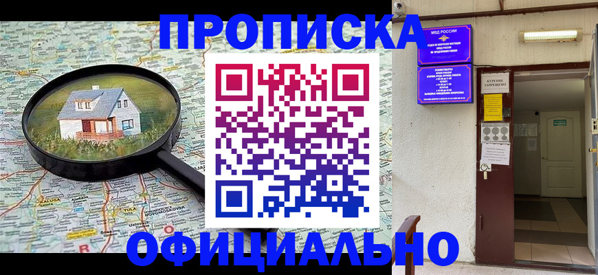 временная регистрация собственник в Лебедяни