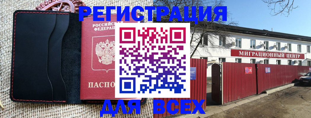 прописка паспорт в Лебедяни