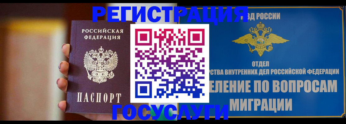 прописка паспорт в Лебедяни