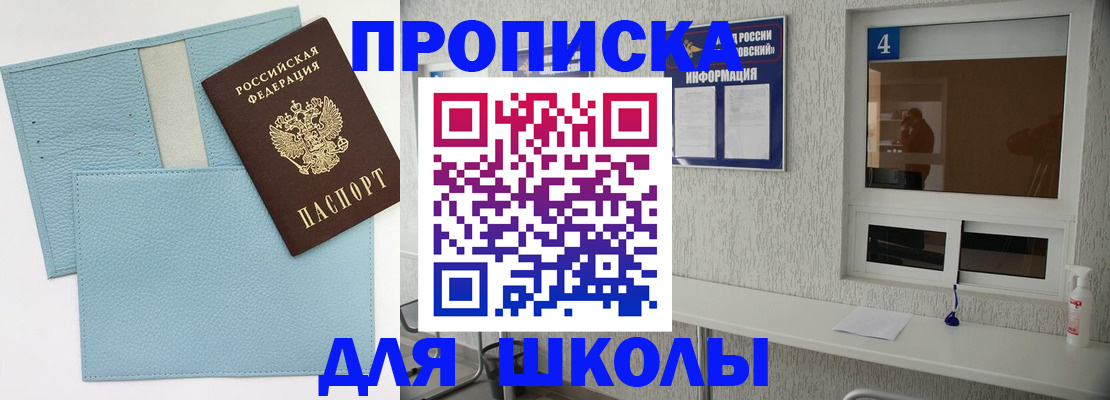 временная регистрация купить в Лебедяни