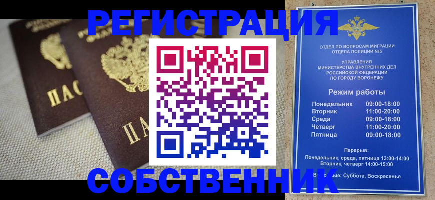 временная регистрация адрес в Лебедяни