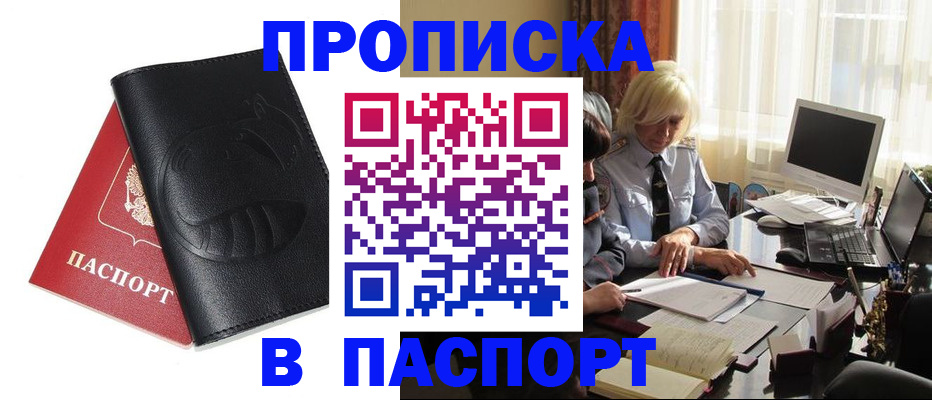 временная регистрация поиск в Лебедяни